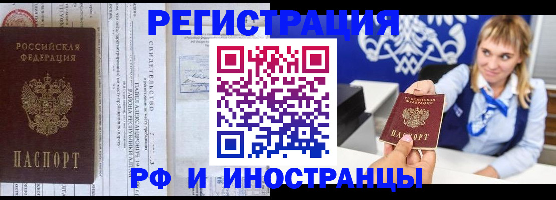 временная регистрация адрес в Бугуруслане