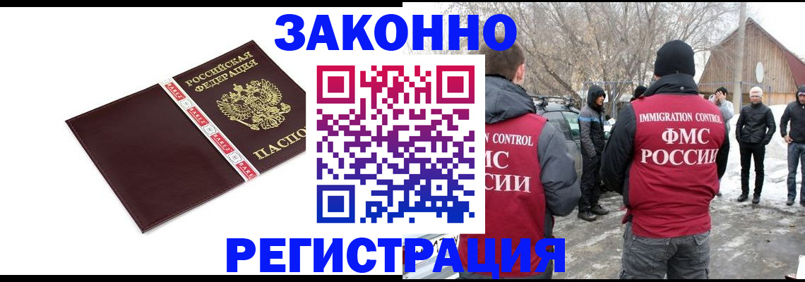прописка для кредита в Бугуруслане