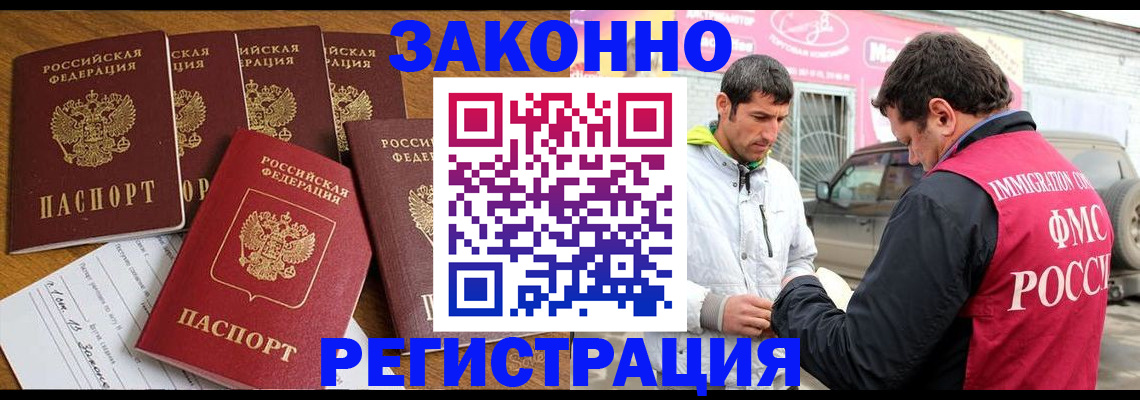 временная регистрация гарантия в Бугуруслане