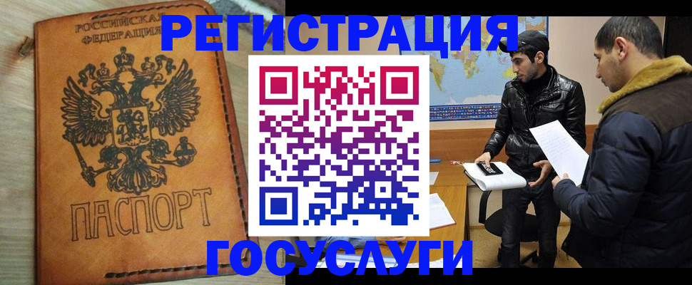 временная регистрация купить в Бугуруслане