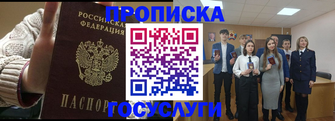 временная регистрация недорого в Бугуруслане