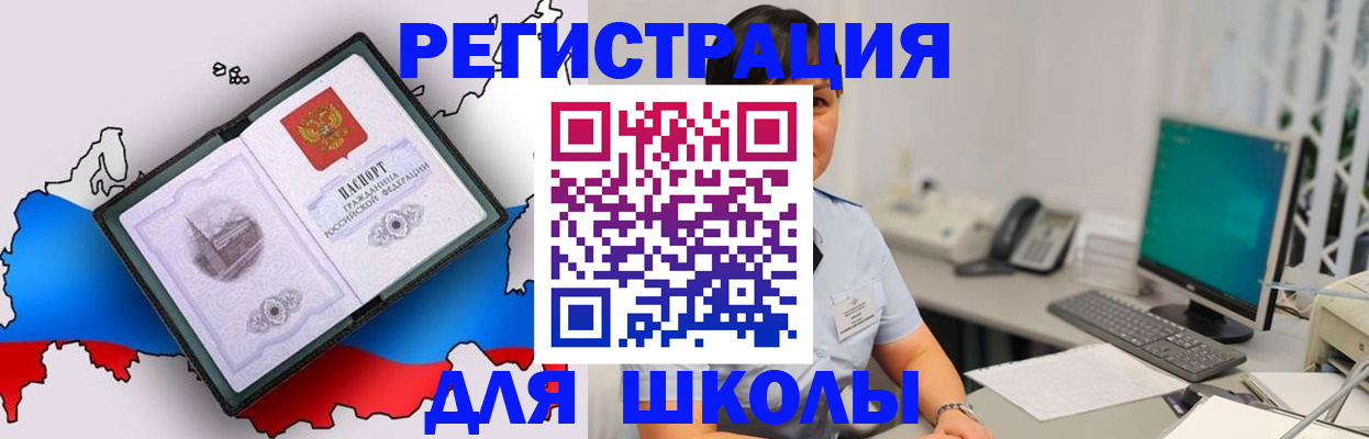 прописка в квартире в Бугуруслане