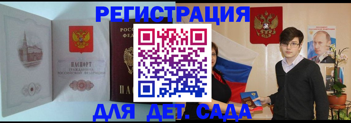 прописка для школы в Бугуруслане
