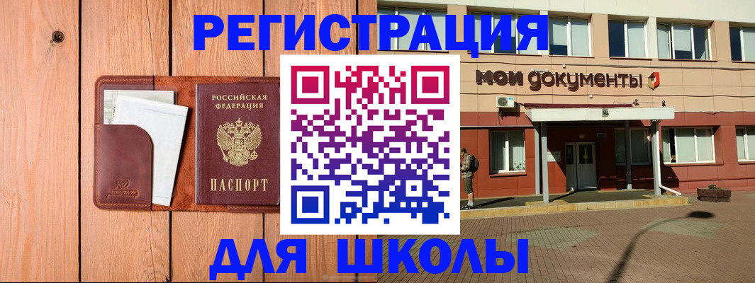 прописка для работы в Бугуруслане