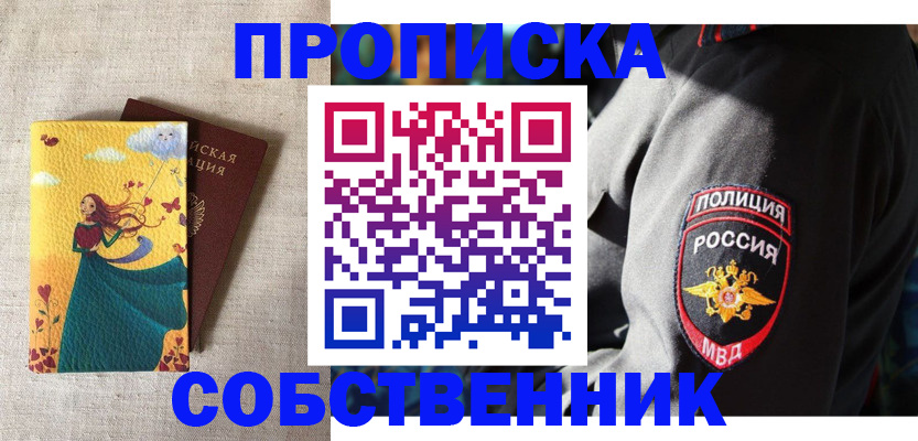 временная регистрация адрес в Бугуруслане