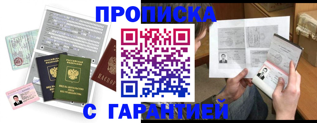 временная регистрация в Бугуруслане