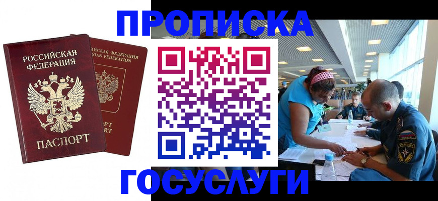 прописка поиск в Бугуруслане