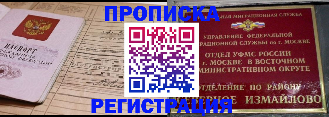 где прописаться в Бугуруслане