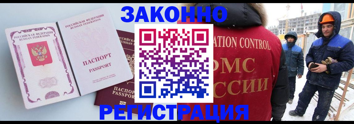 прописка для школы в Бугуруслане